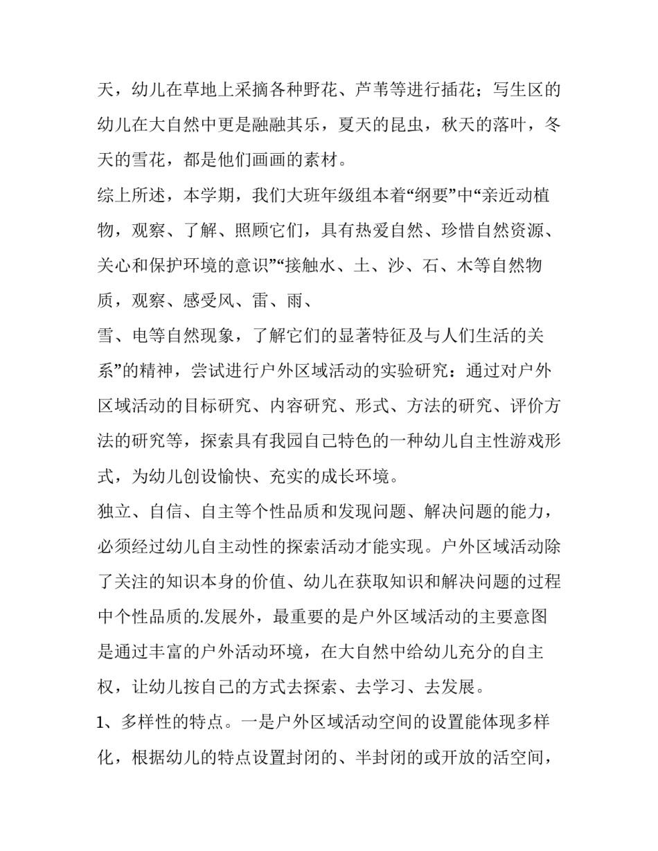 活动计划汇总简短 活动计划汇总简短怎么写(4篇)_第2页