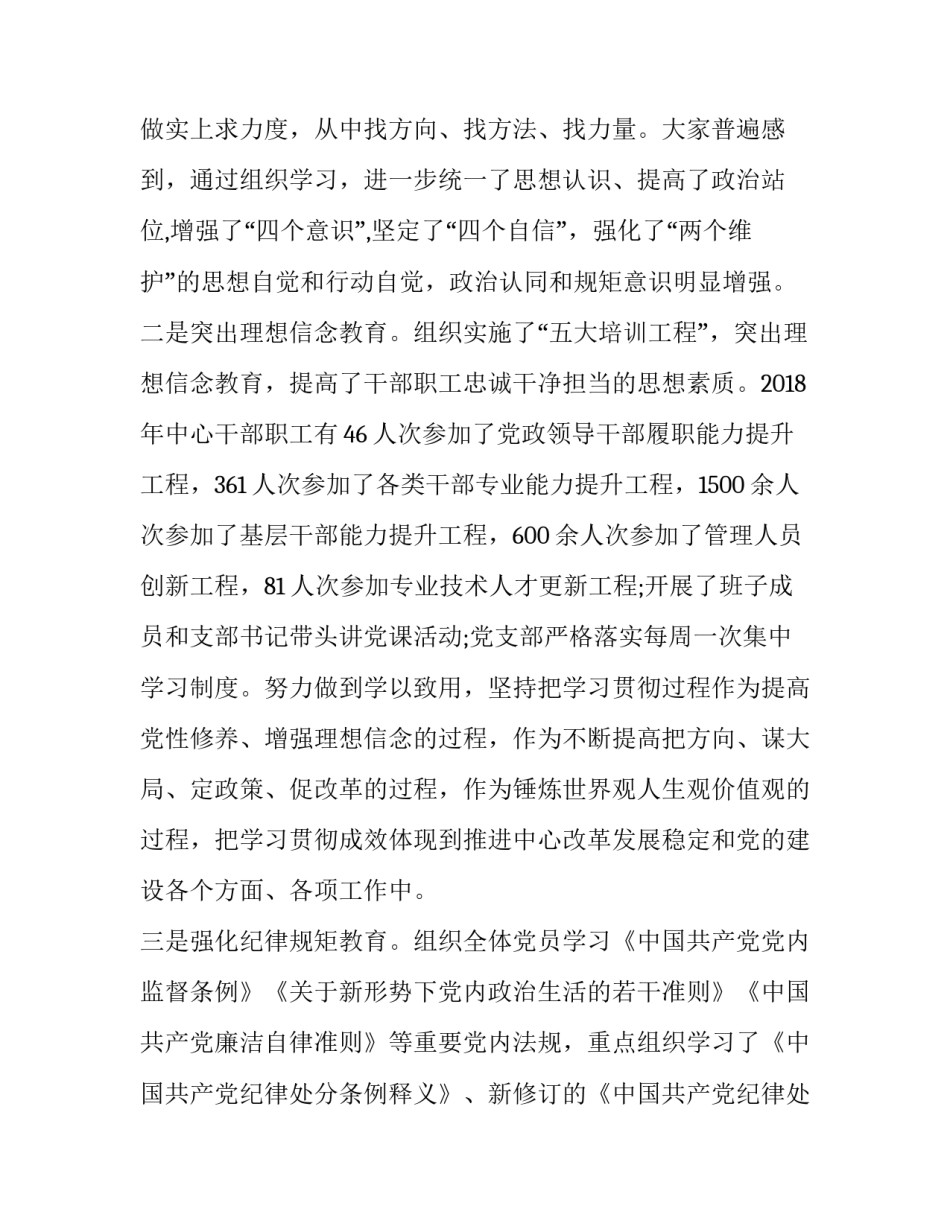 在党的风廉政建设工作会上的讲话:党风廉洁建设工作上的讲话_第3页