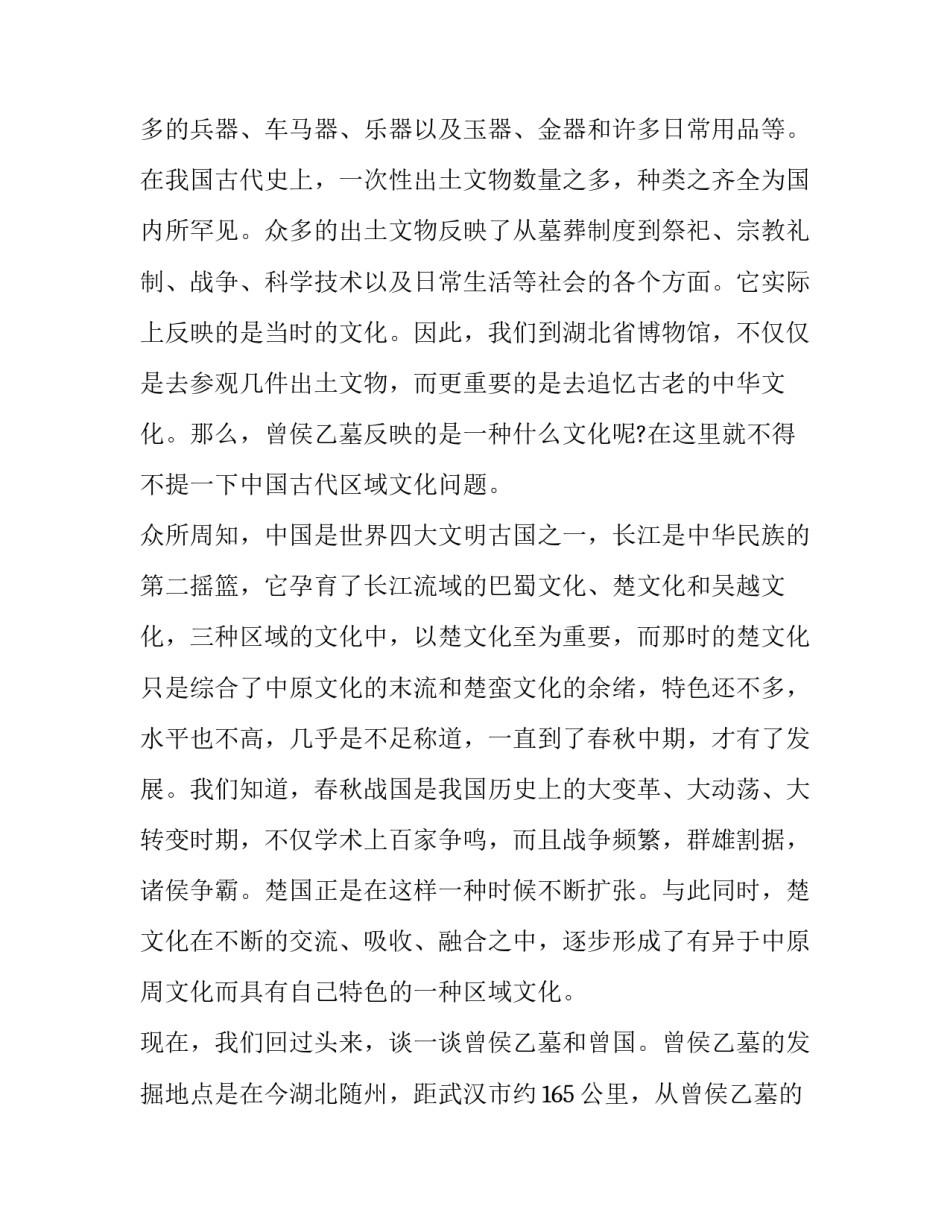 介绍湖北长江大桥的导游词范文如何写 介绍湖北长江大桥的导游词范文如何写作(7篇)_第2页