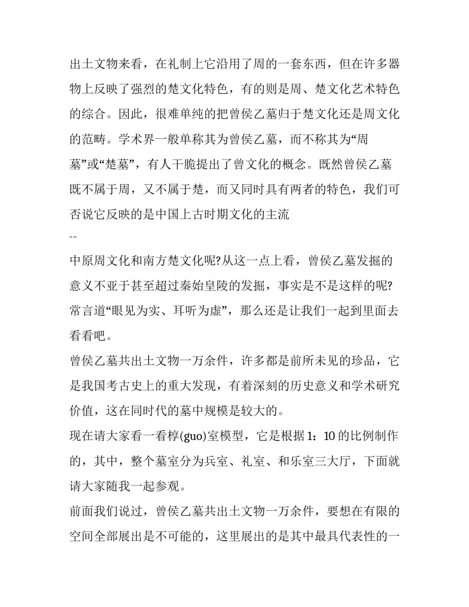 介绍湖北长江大桥的导游词范文如何写 介绍湖北长江大桥的导游词范文如何写作(7篇)_第3页