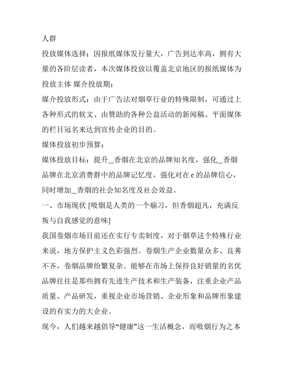 最新销售下半年工作计划总结(20篇)_第3页