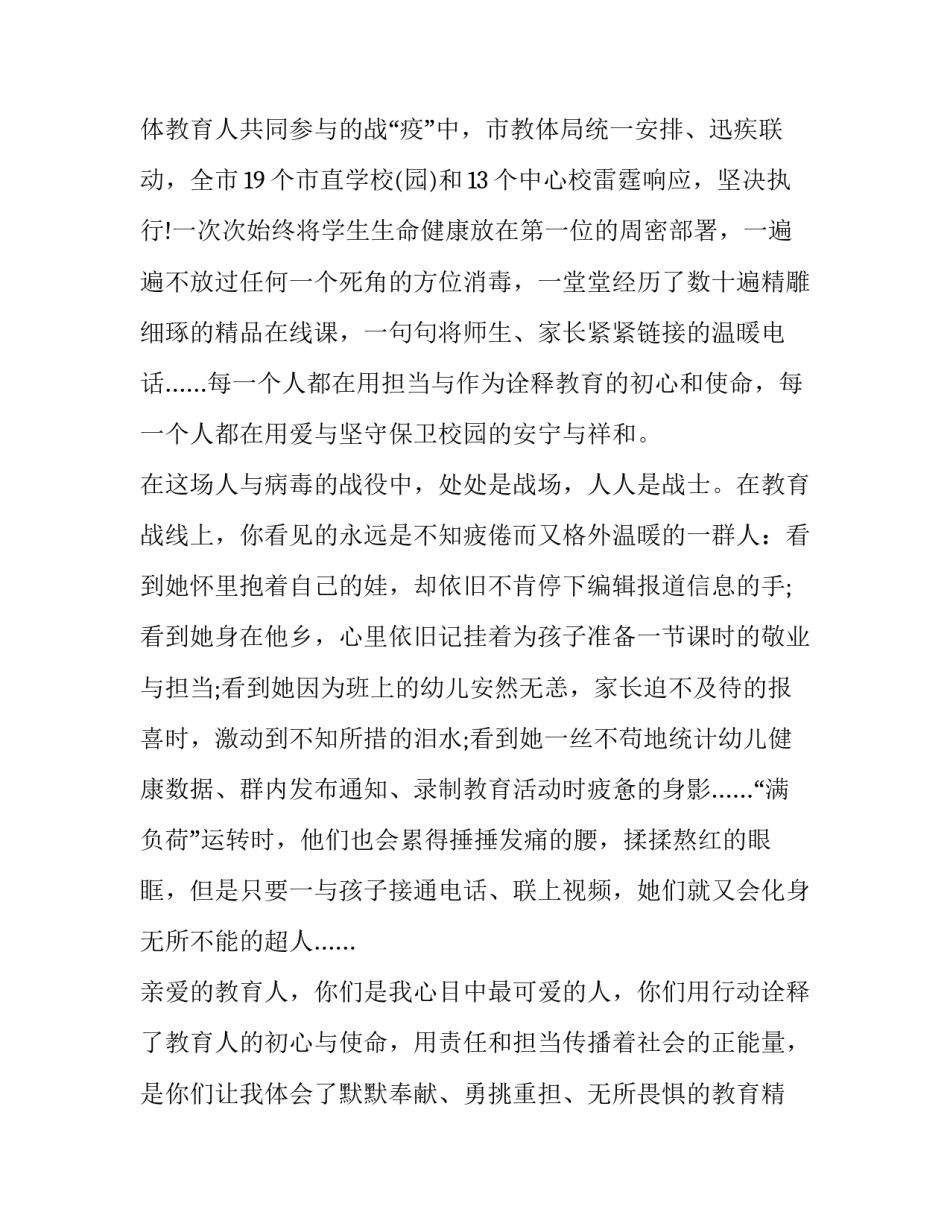 一封特别的入党申请书_第3页