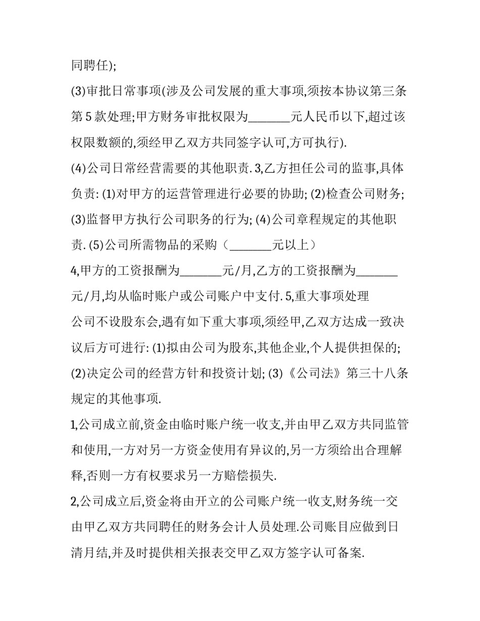 物流仿真技术论文2 物流仿真技术在物流中的应用(6篇)_第3页