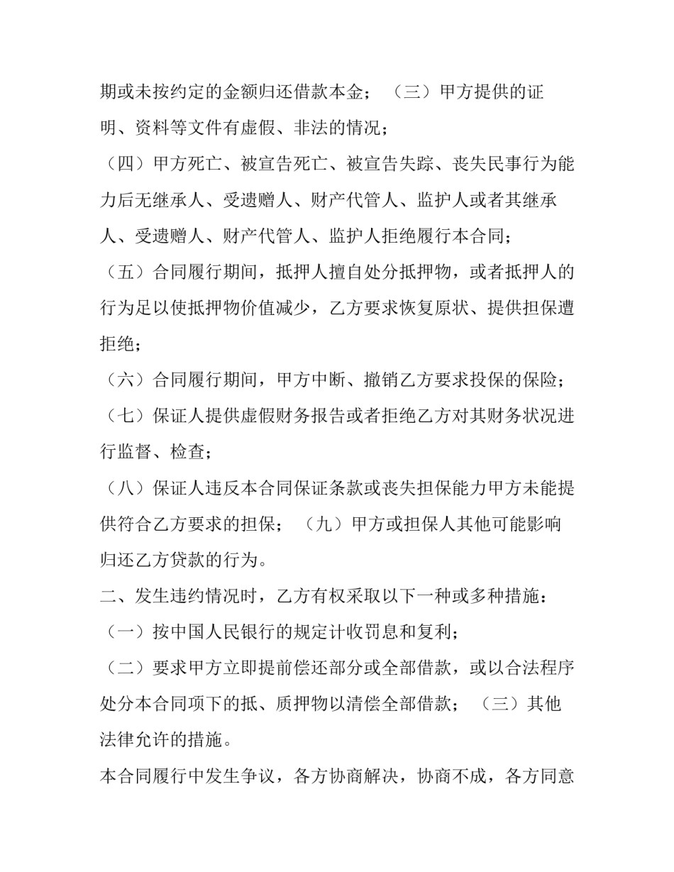 中国民间传说如何写 怎么写中国民间故事(九篇)_第2页