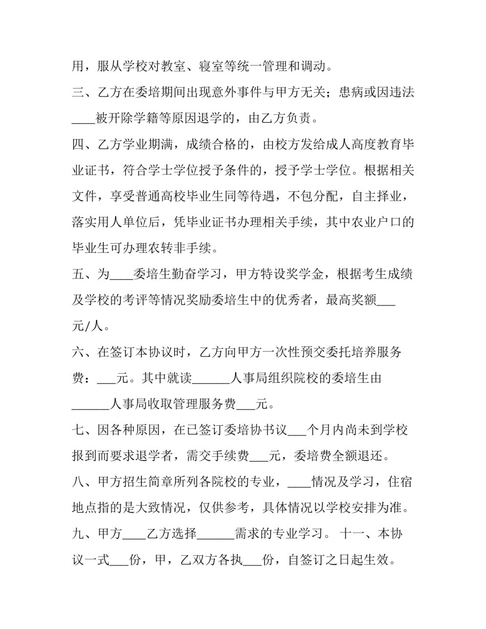 成人礼的致辞汇总 成人礼的演讲词(八篇)_第2页