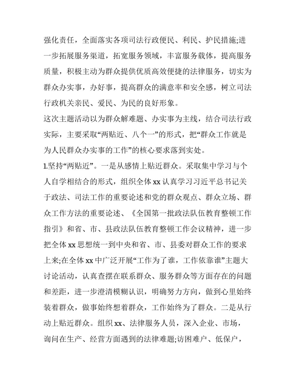 我为班级做贡献演讲稿如何写 我为班级做什么贡献的作文怎么写(二篇)_第2页