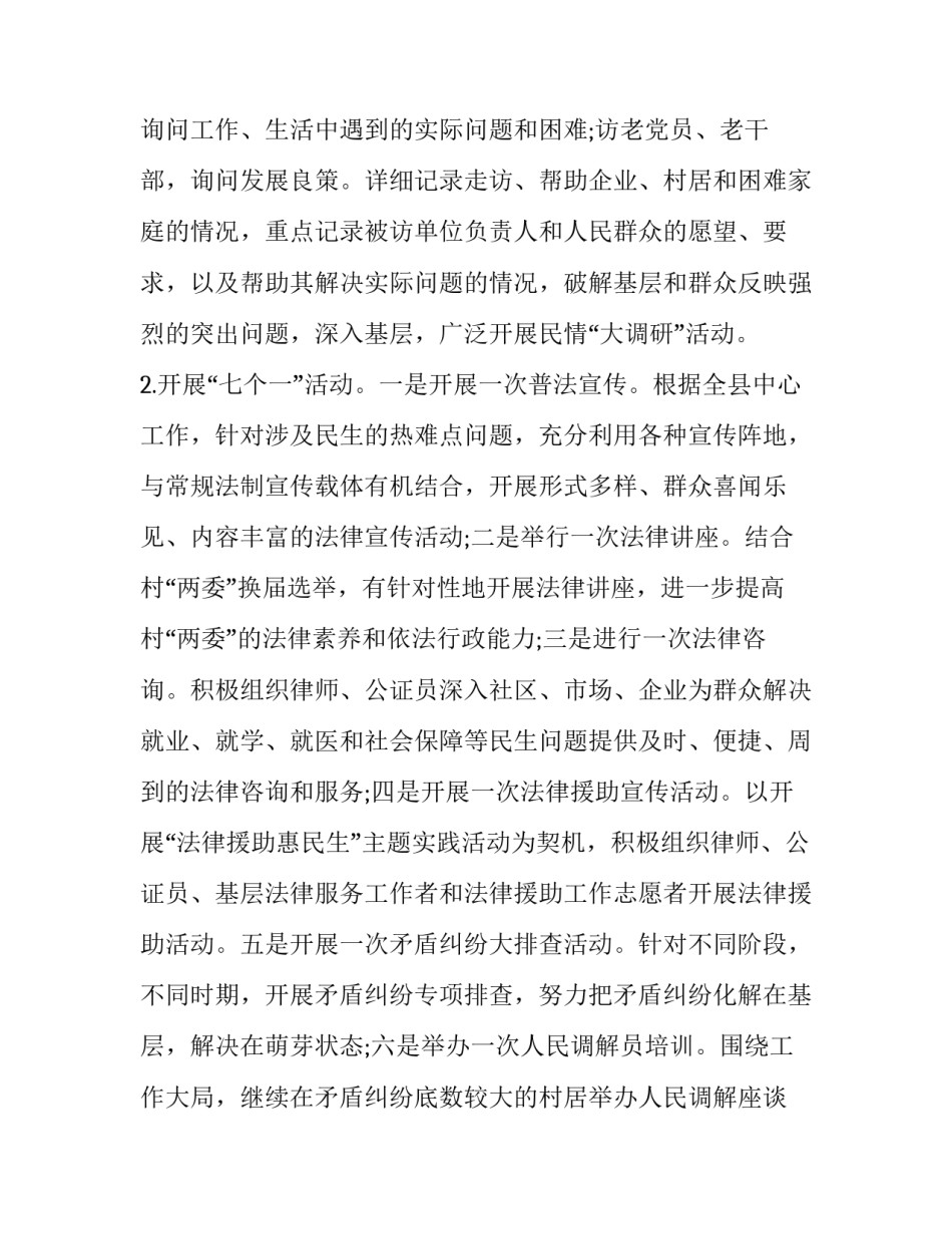 我为班级做贡献演讲稿如何写 我为班级做什么贡献的作文怎么写(二篇)_第3页