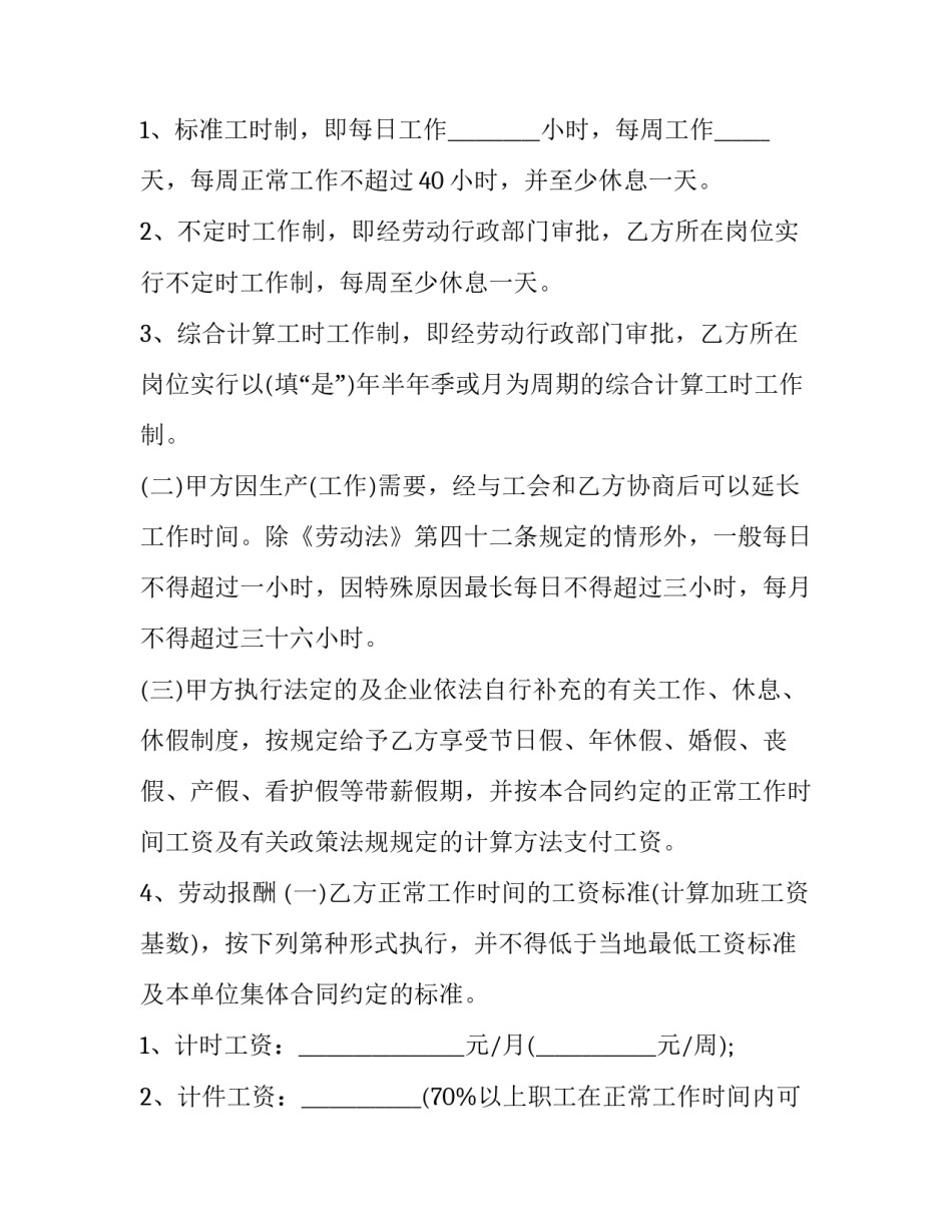 订购水果合作合同 水果合作协议书(3篇)_第3页