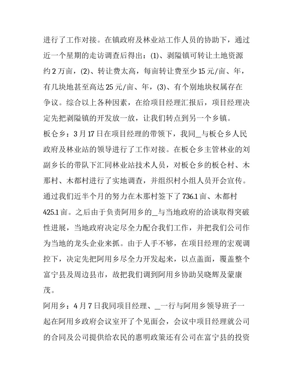 最新工程师述职报告 工程师述职报告(五篇)_第3页