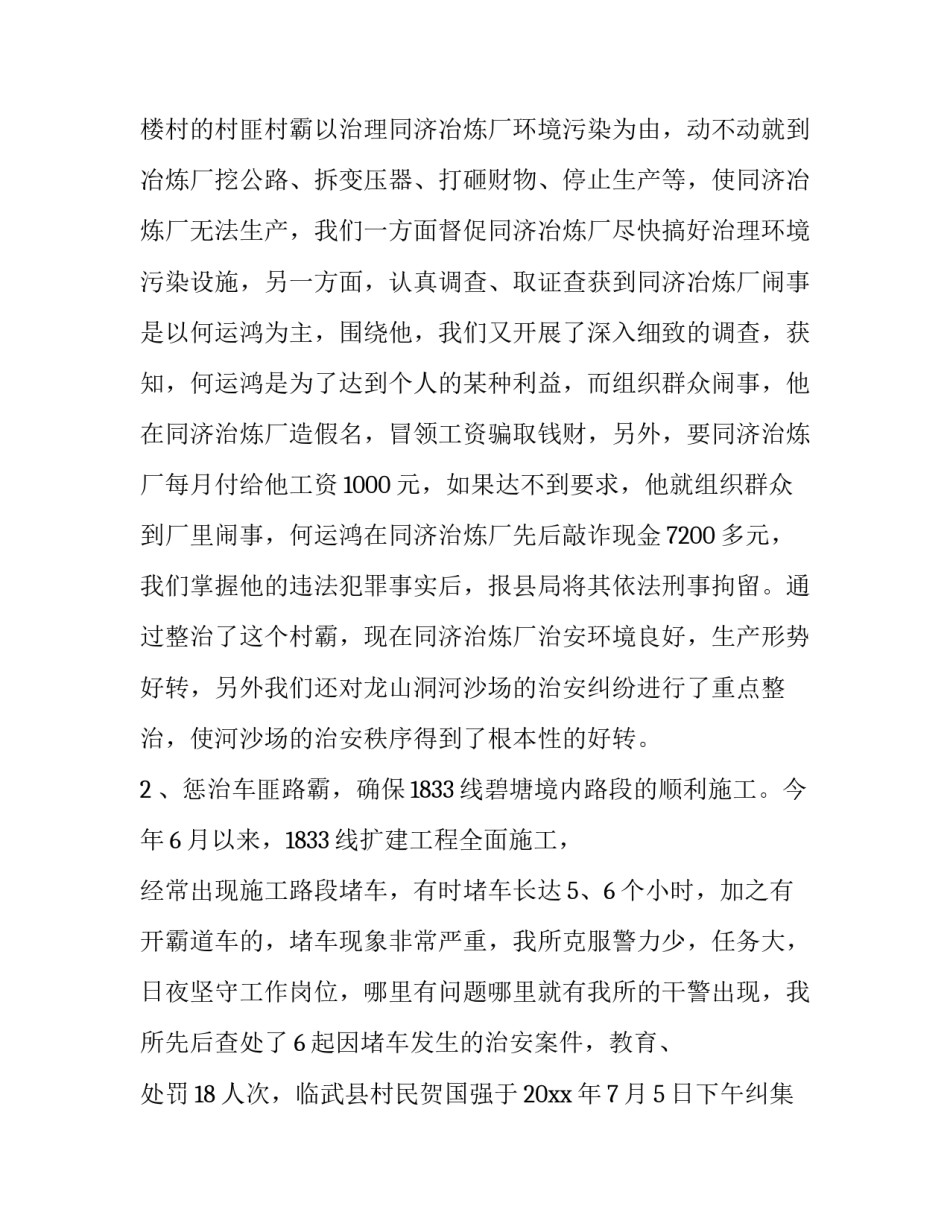 教导处工作人员述职报告 教务处工作人员述职报告(十三篇)_第3页