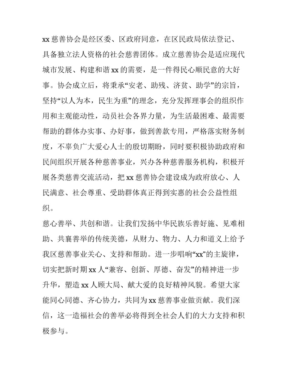 公司年会个人发言词 公司年会发言词简洁(7篇)_第2页