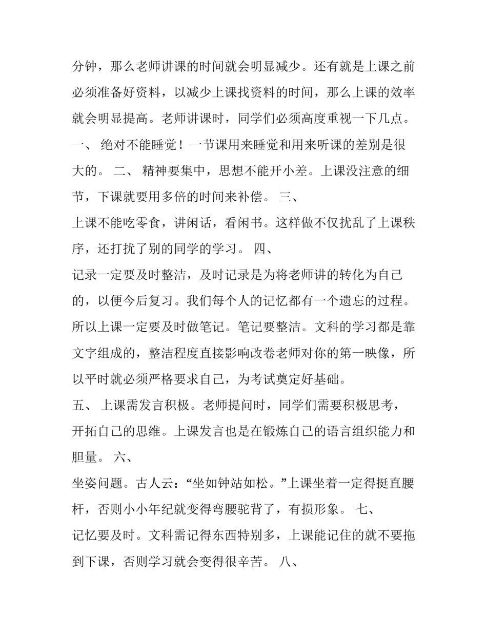 2023年高一家长发言稿火了 家长会发言稿学生高二到高三(13篇)_第1页