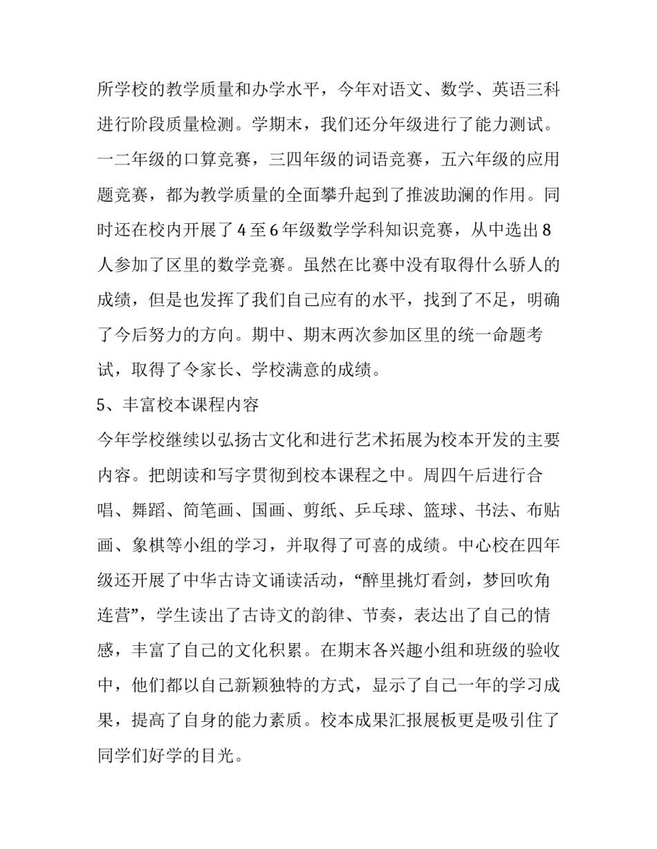 2023年结业典礼演讲词(3篇)_第3页