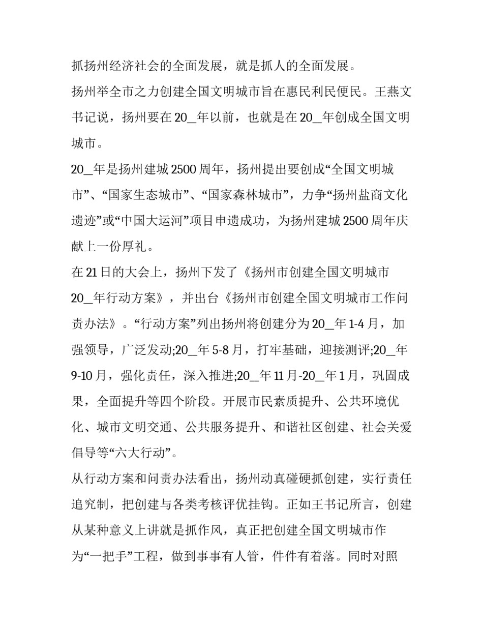 2023年小学开学法制讲话稿题目(3篇)_第2页