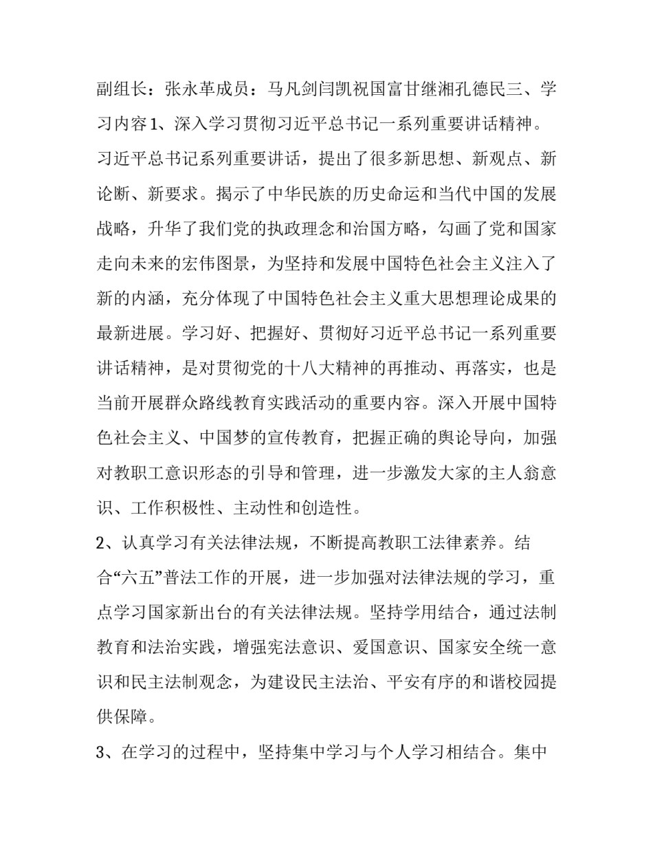 当前用英文怎么说汇总 当前的用英文怎么说(五篇)_第2页