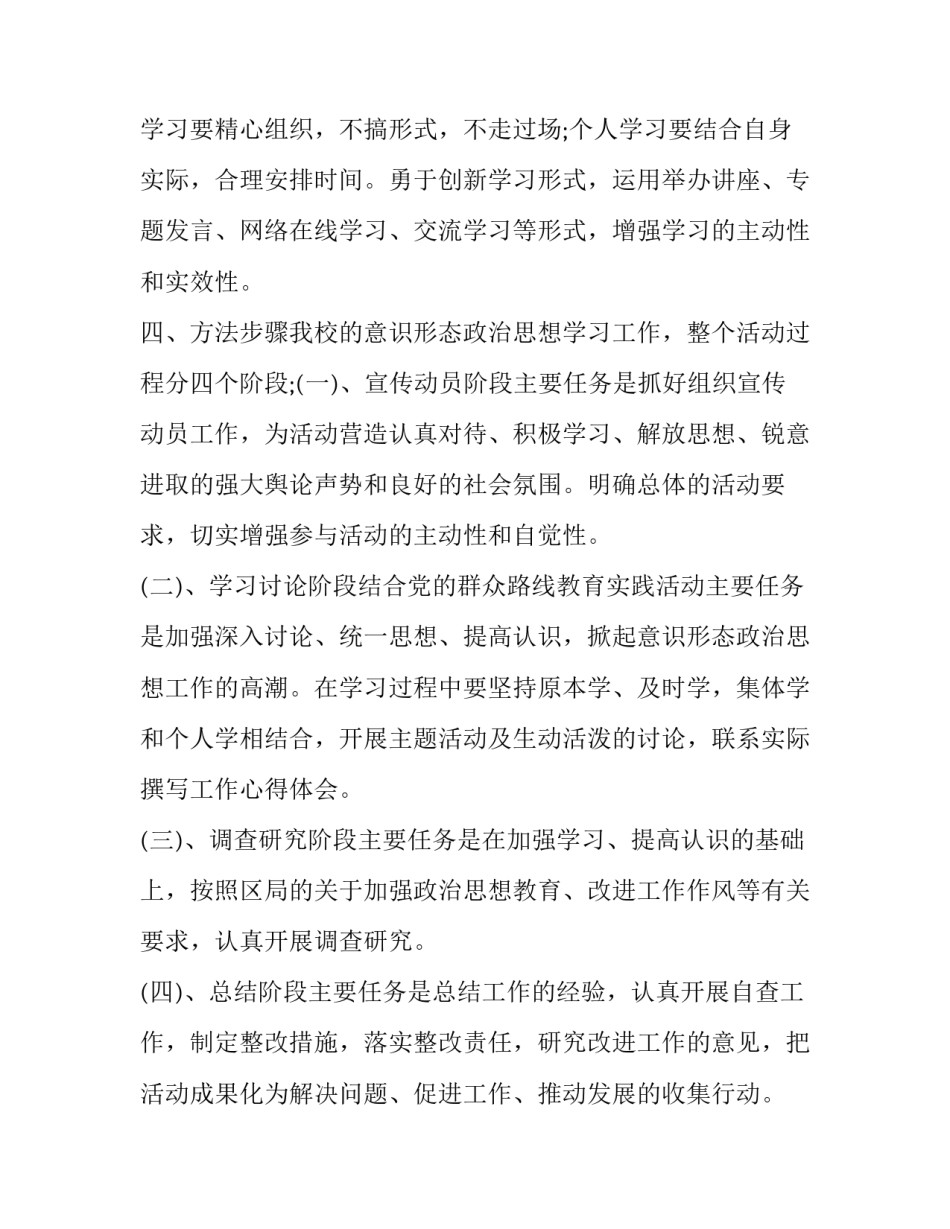 当前用英文怎么说汇总 当前的用英文怎么说(五篇)_第3页