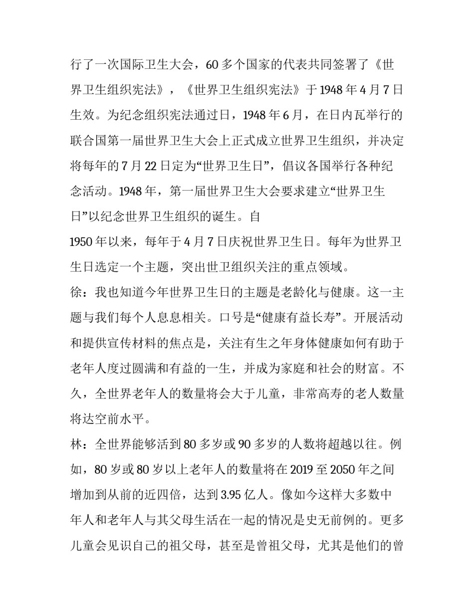 儿童生日派对策划方案 儿童生日派对主题活动策划(九篇)_第2页