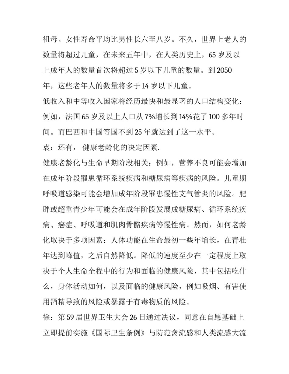 儿童生日派对策划方案 儿童生日派对主题活动策划(九篇)_第3页