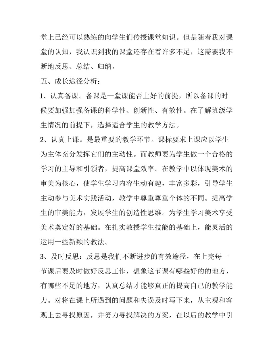 大学生新学期开学学习计划_第2页