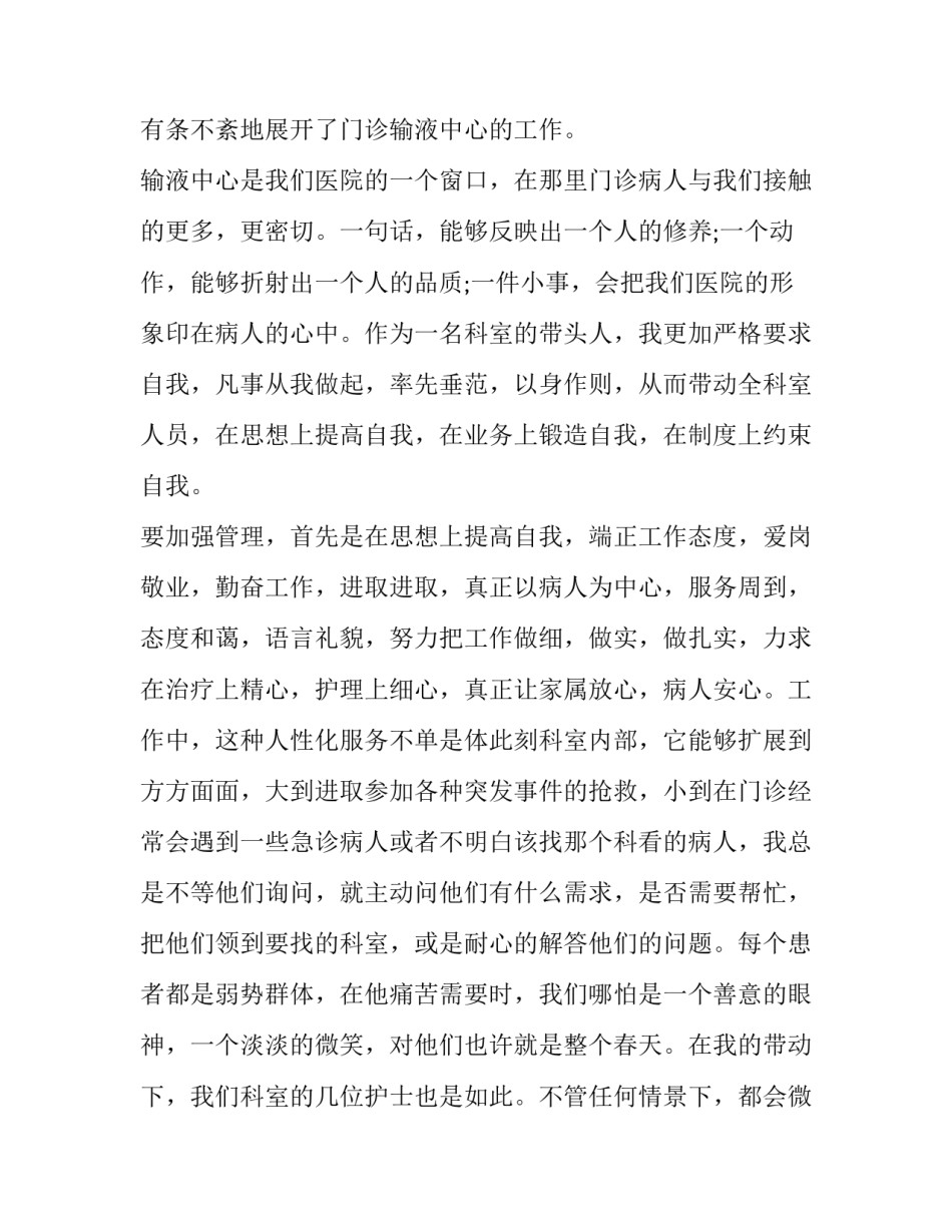 护理案例分析范文护理典型案例范文简短 护理典型案例分析范文ppt(6篇)_第2页