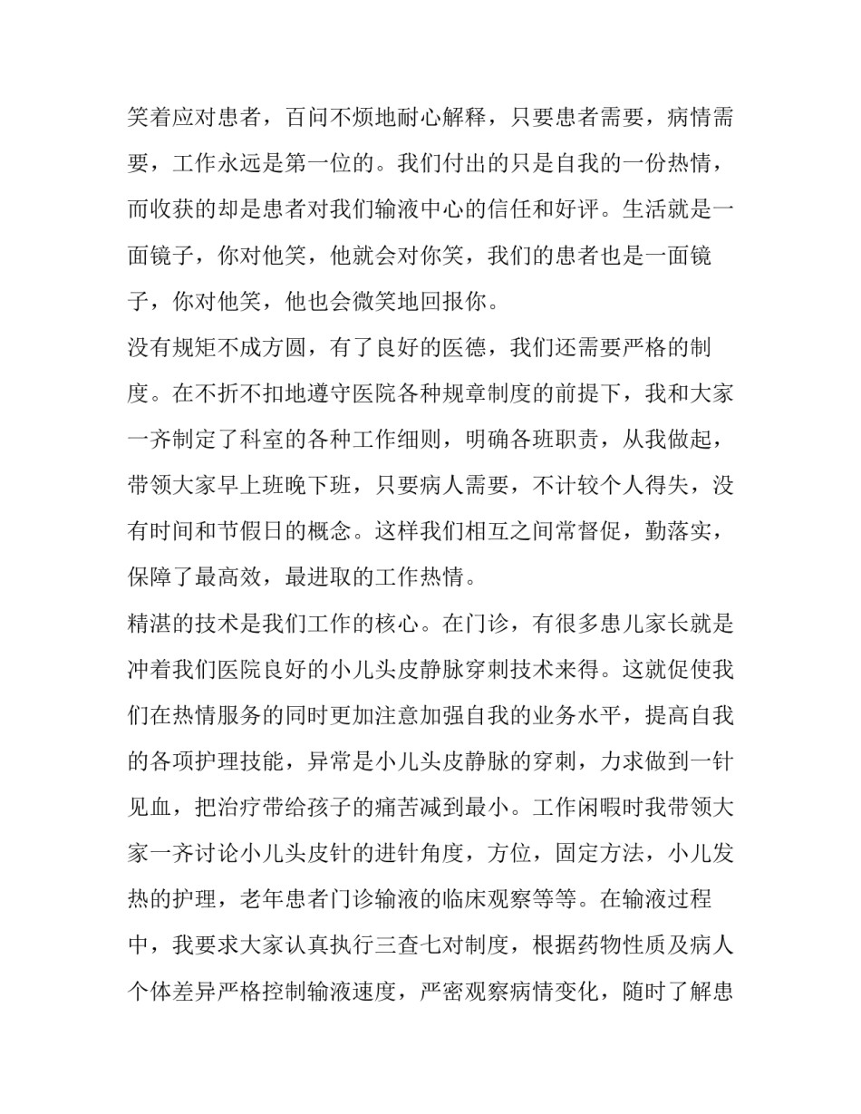 护理案例分析范文护理典型案例范文简短 护理典型案例分析范文ppt(6篇)_第3页