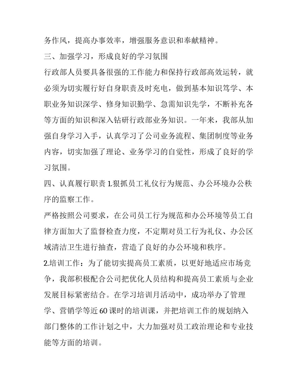 公司企业精神文化口号 企业文化企业精神口号(3篇)_第3页