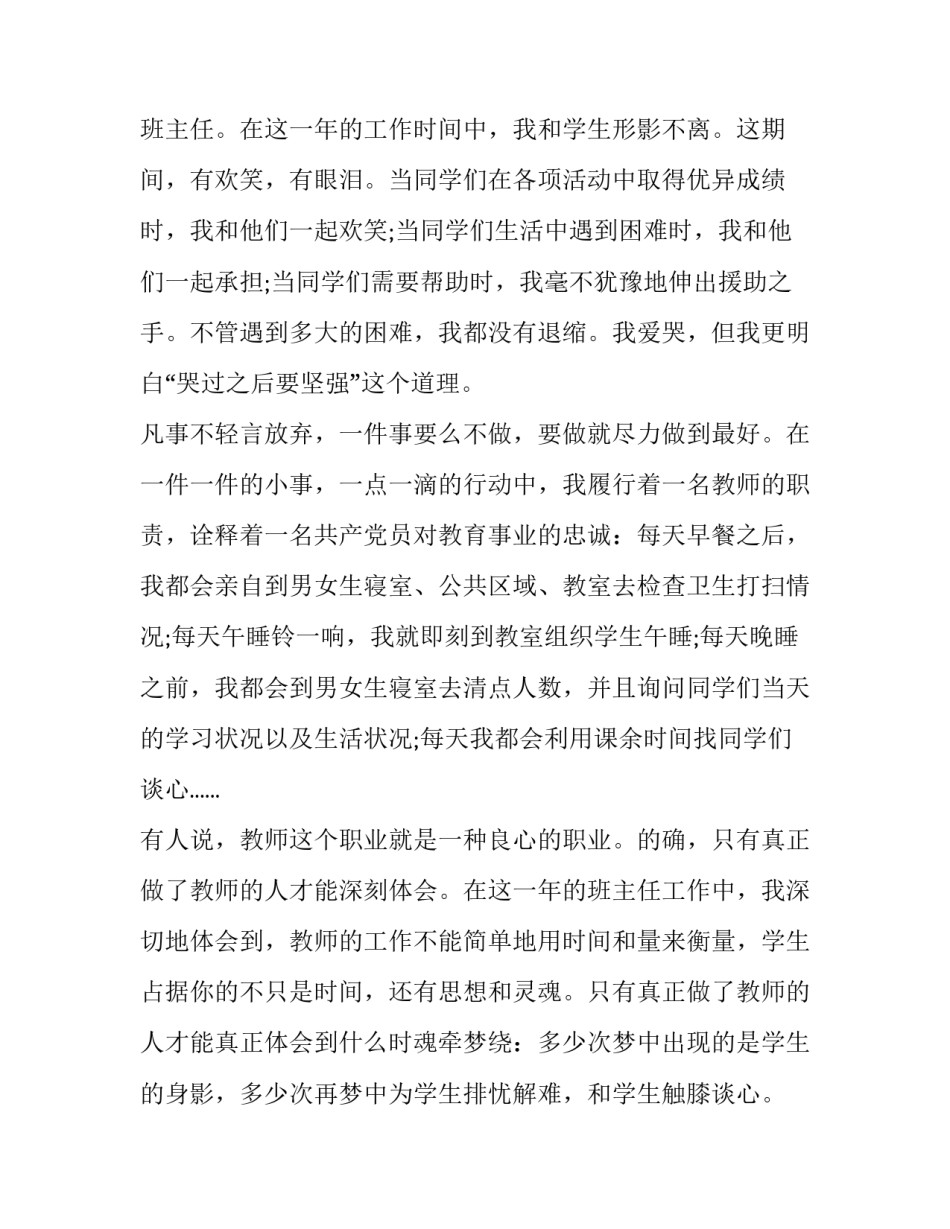 建党95周年通用 建党95周年通用手抄报(九篇)_第2页