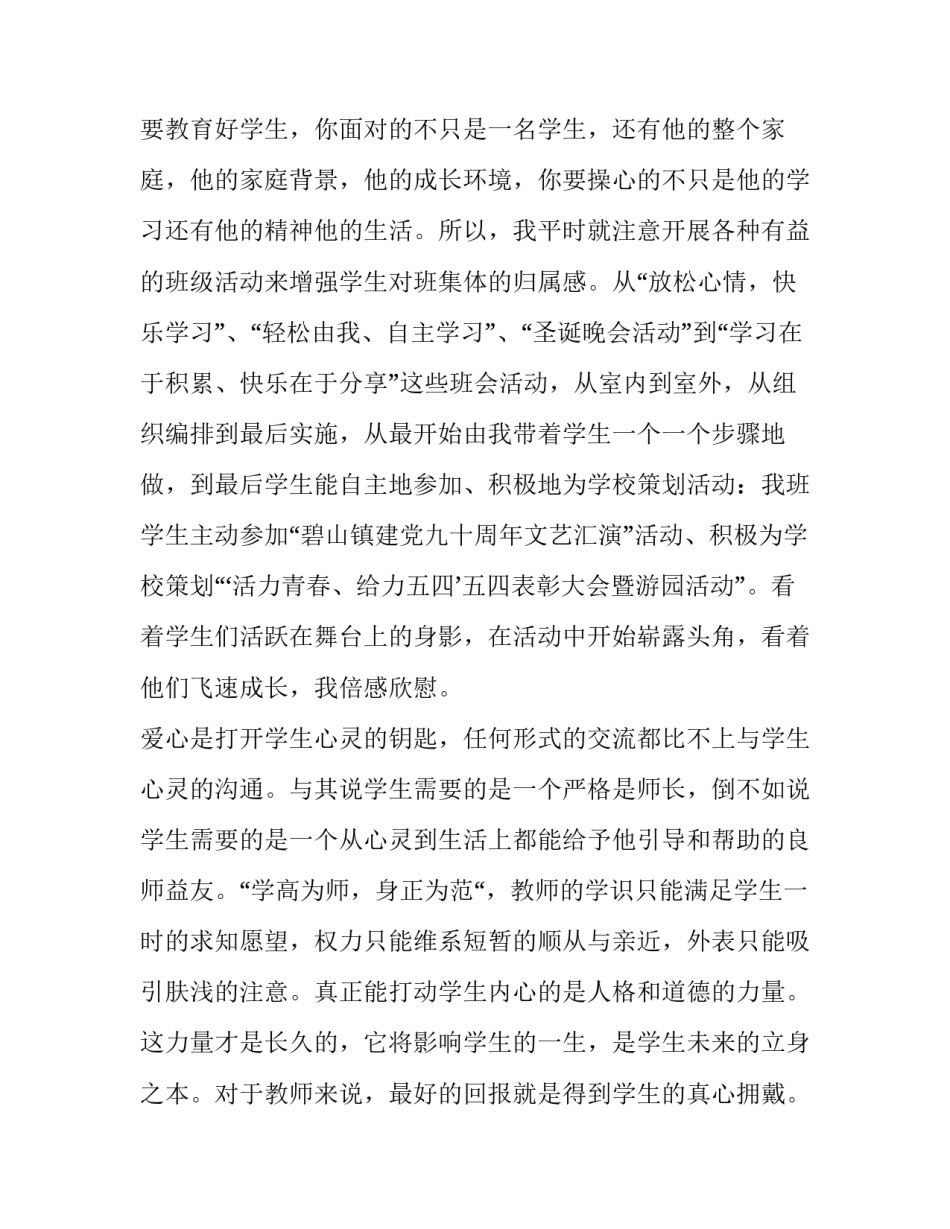 建党95周年通用 建党95周年通用手抄报(九篇)_第3页