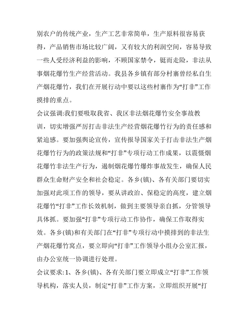 非常的英文是什么 非常的英文是什么词(8篇)_第2页
