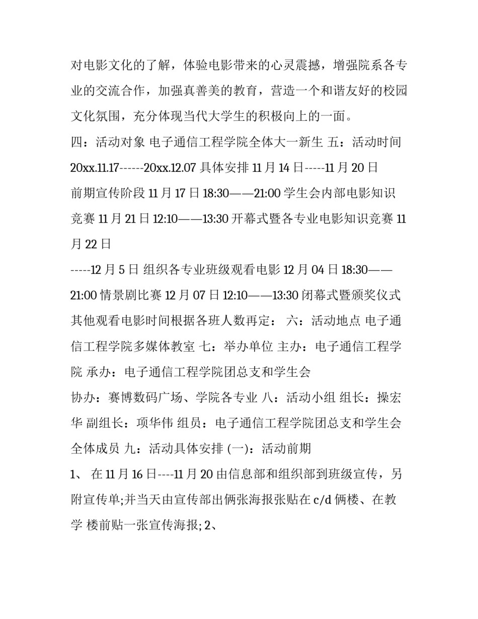 经典电影美丽人生观后感 观美丽人生电影观后感800字(九篇)_第2页