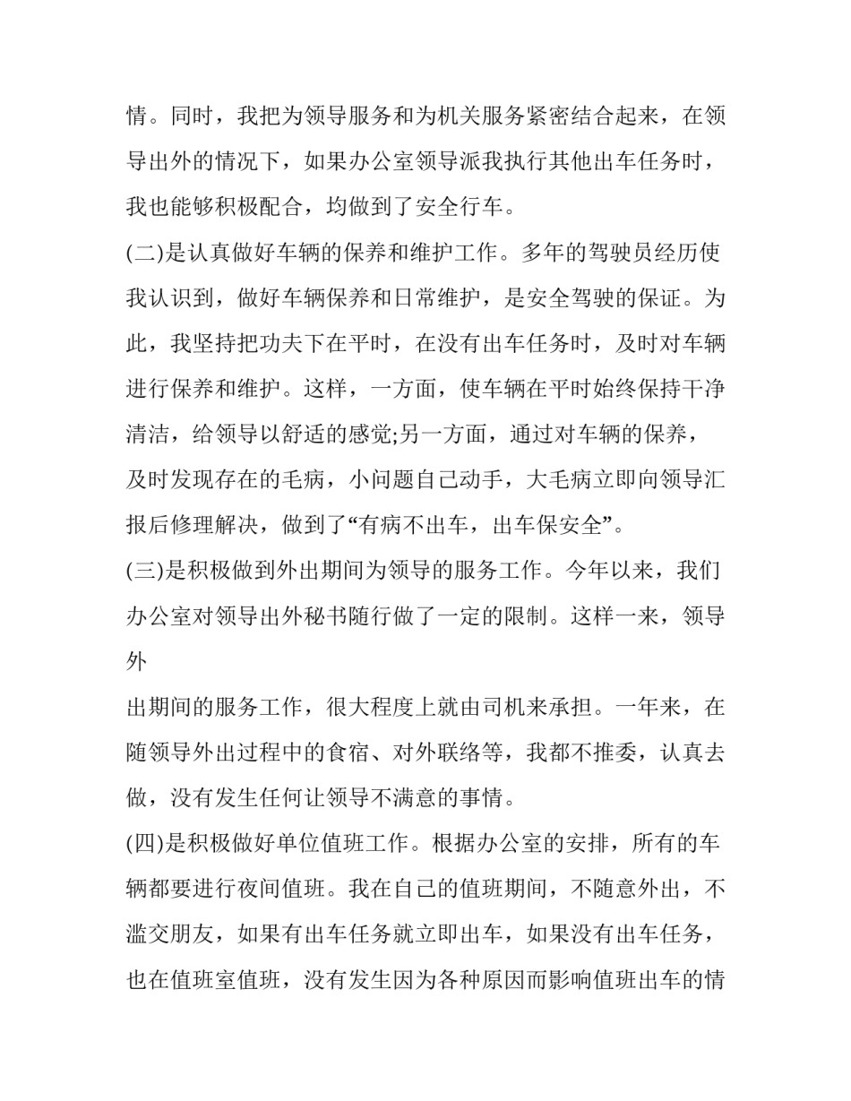 单位员工辞职申请书(3篇)_第2页