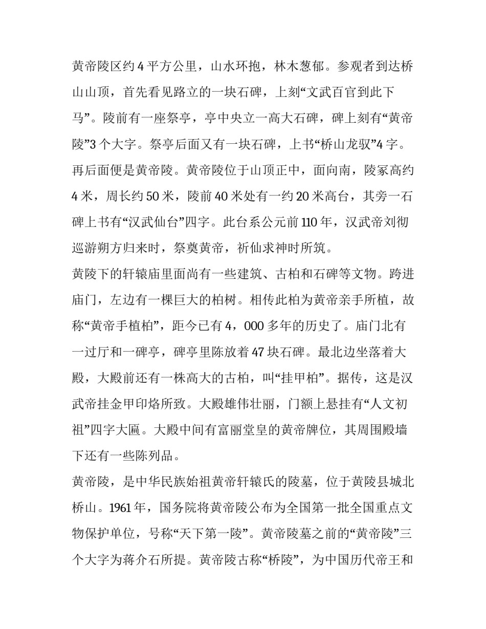 黄帝内经素论第六十缪刺论二怎么写 黄帝内经素问调经论篇第六十二(七篇)_第2页