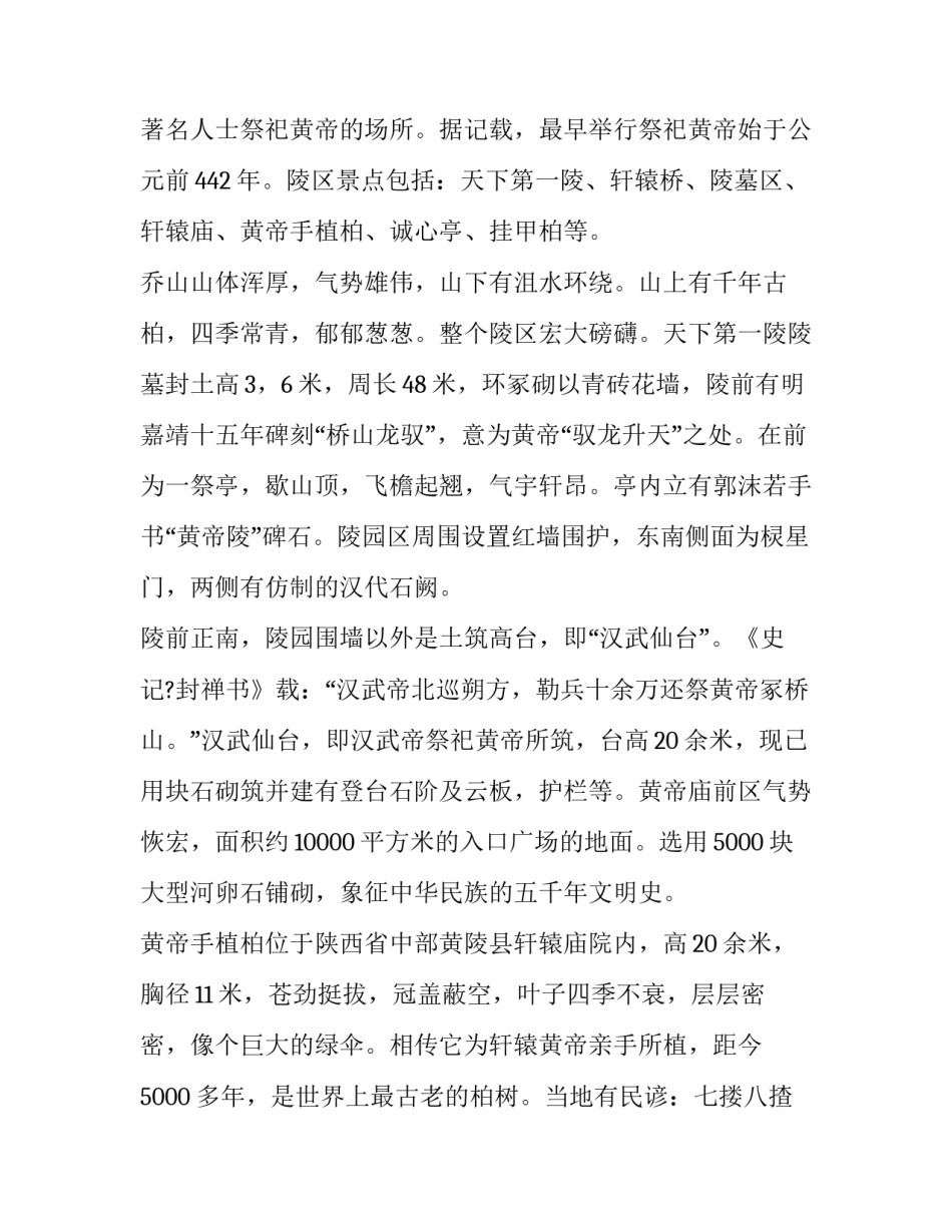 黄帝内经素论第六十缪刺论二怎么写 黄帝内经素问调经论篇第六十二(七篇)_第3页