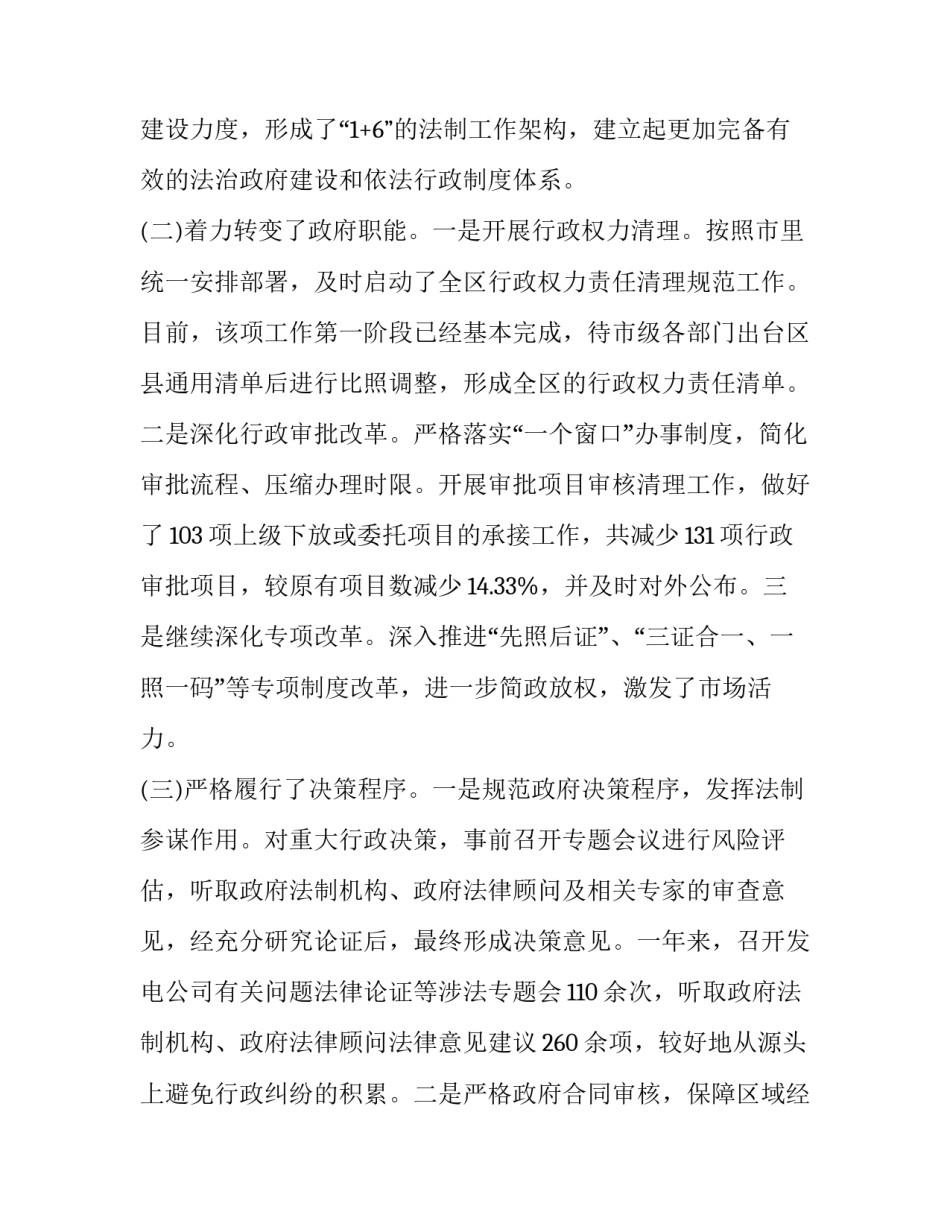 建设平安校园演讲稿范文汇总 构建平安校园演讲稿(4篇)_第2页