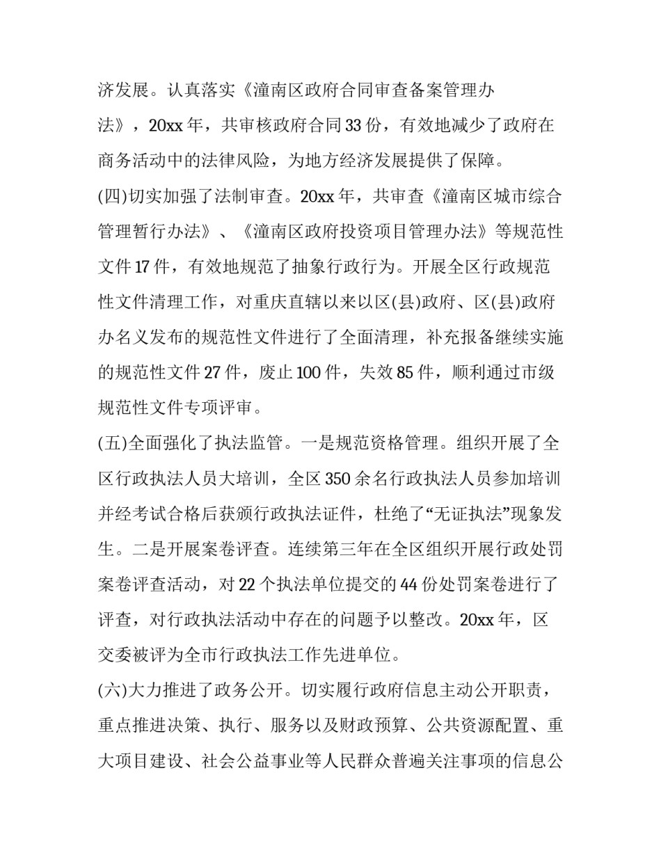 建设平安校园演讲稿范文汇总 构建平安校园演讲稿(4篇)_第3页