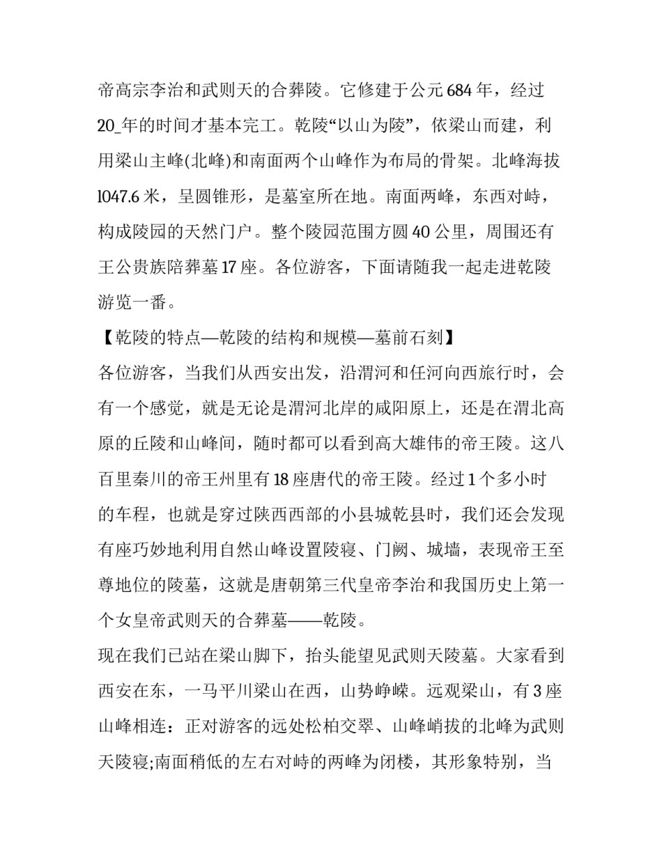 著名的政治家臧文仲范本 著名的政治家臧文仲范本有哪些(2篇)_第2页