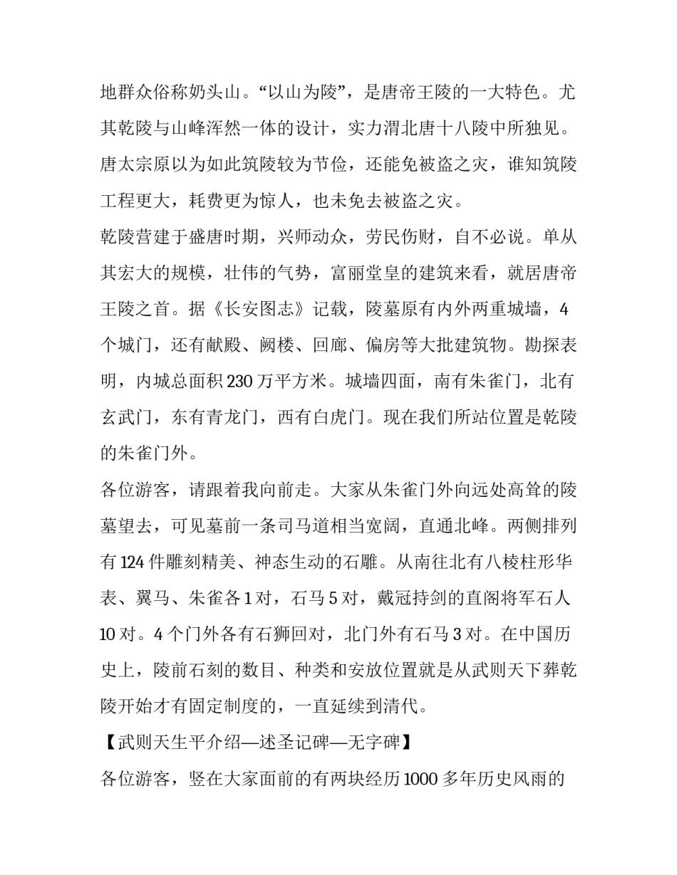 著名的政治家臧文仲范本 著名的政治家臧文仲范本有哪些(2篇)_第3页