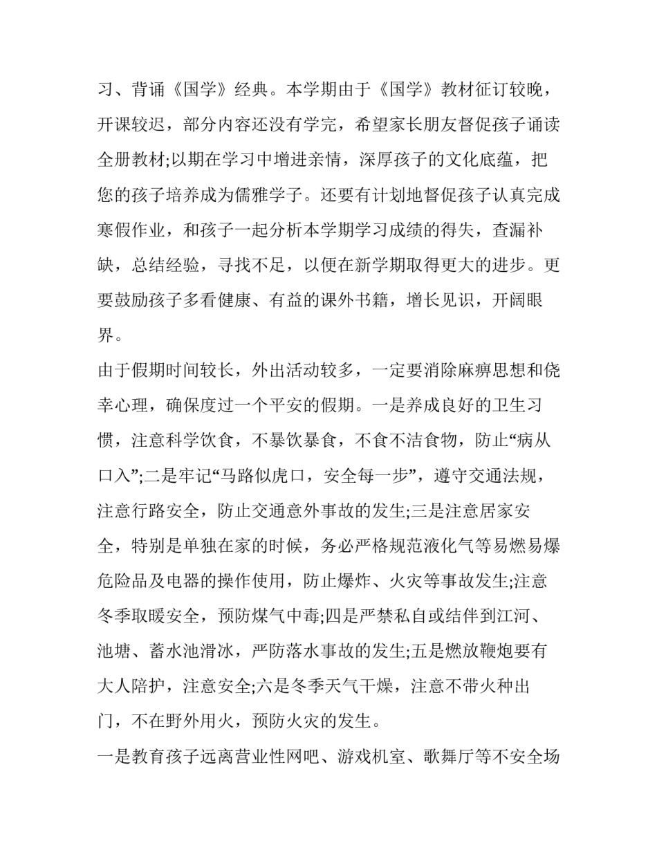 小学生致敬消防员汇总 消防安全致敬消防员(2篇)_第2页