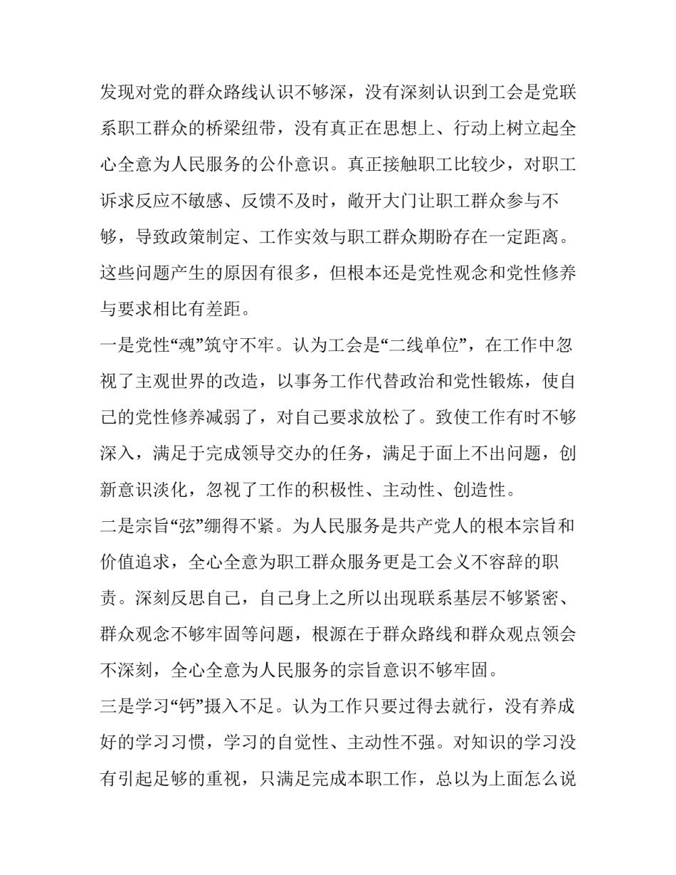 红色家书党性分析【《红色家书》党性分析报告】_第3页