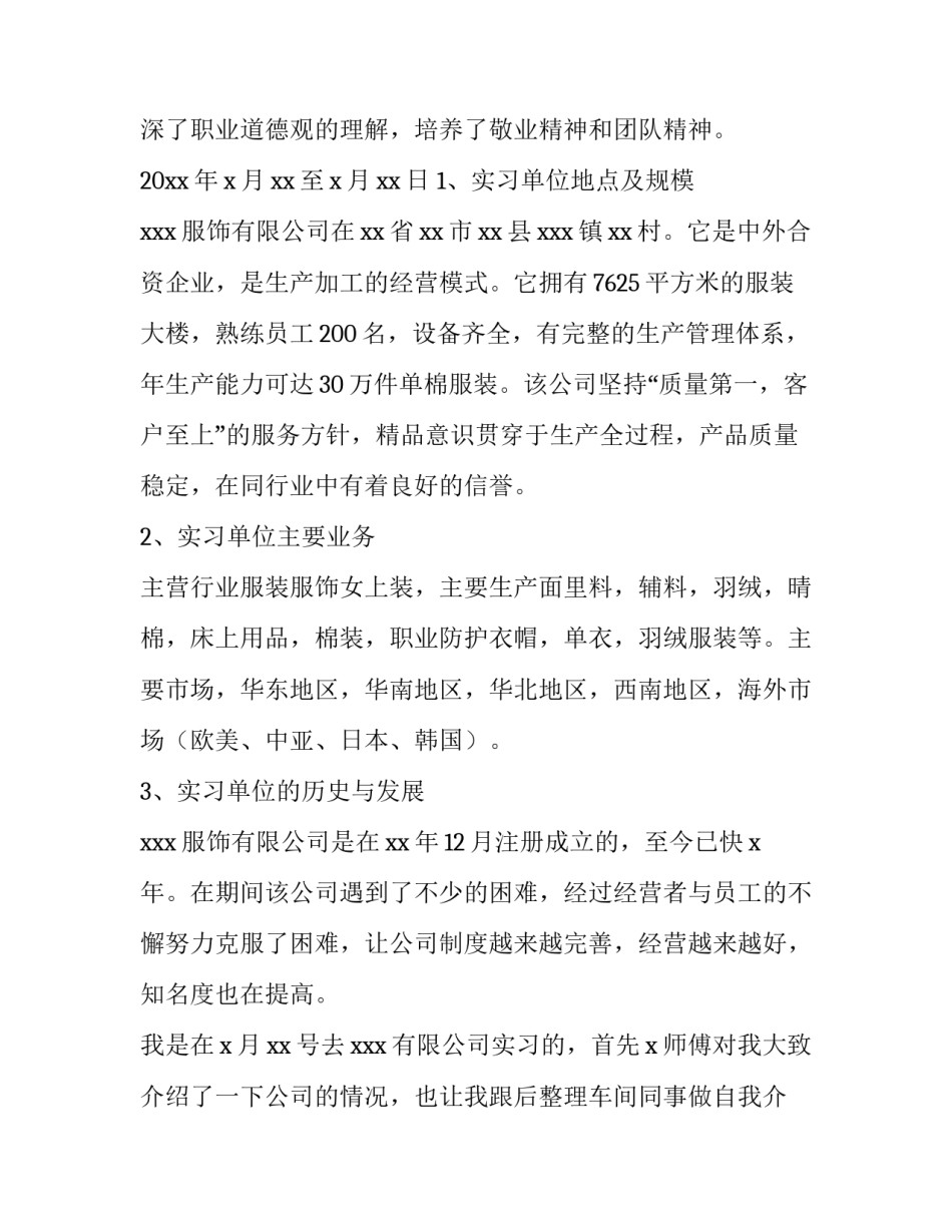 毕业设计论文周志范文 毕业设计论文开题报告模板范文(二篇)_第3页