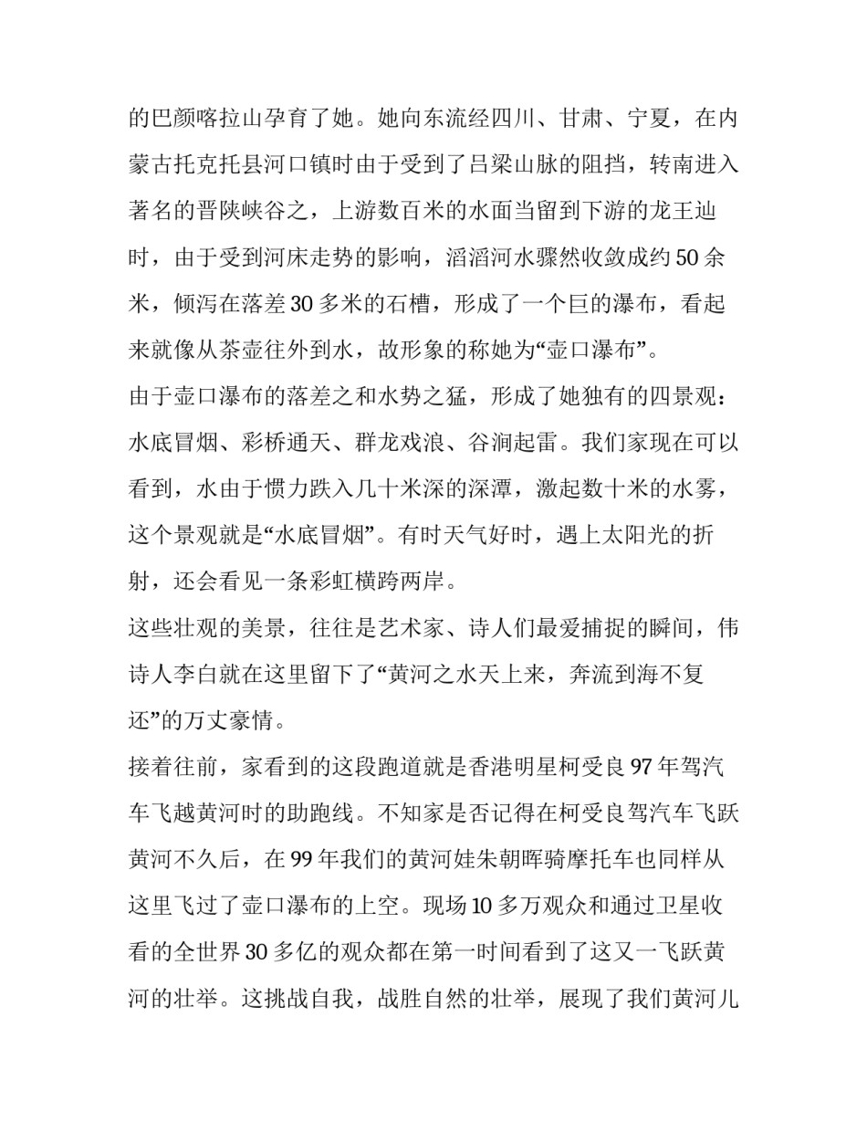 古代山西历史文化名人故事汇总 山西的著名历史故事(9篇)_第3页