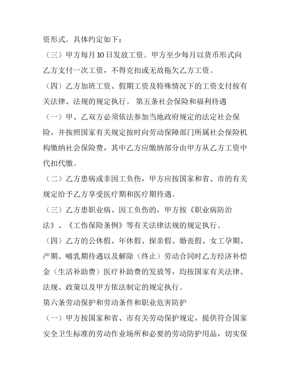 正规演讲稿模板范文通用 正规演讲稿格式范文图文(九篇)_第3页