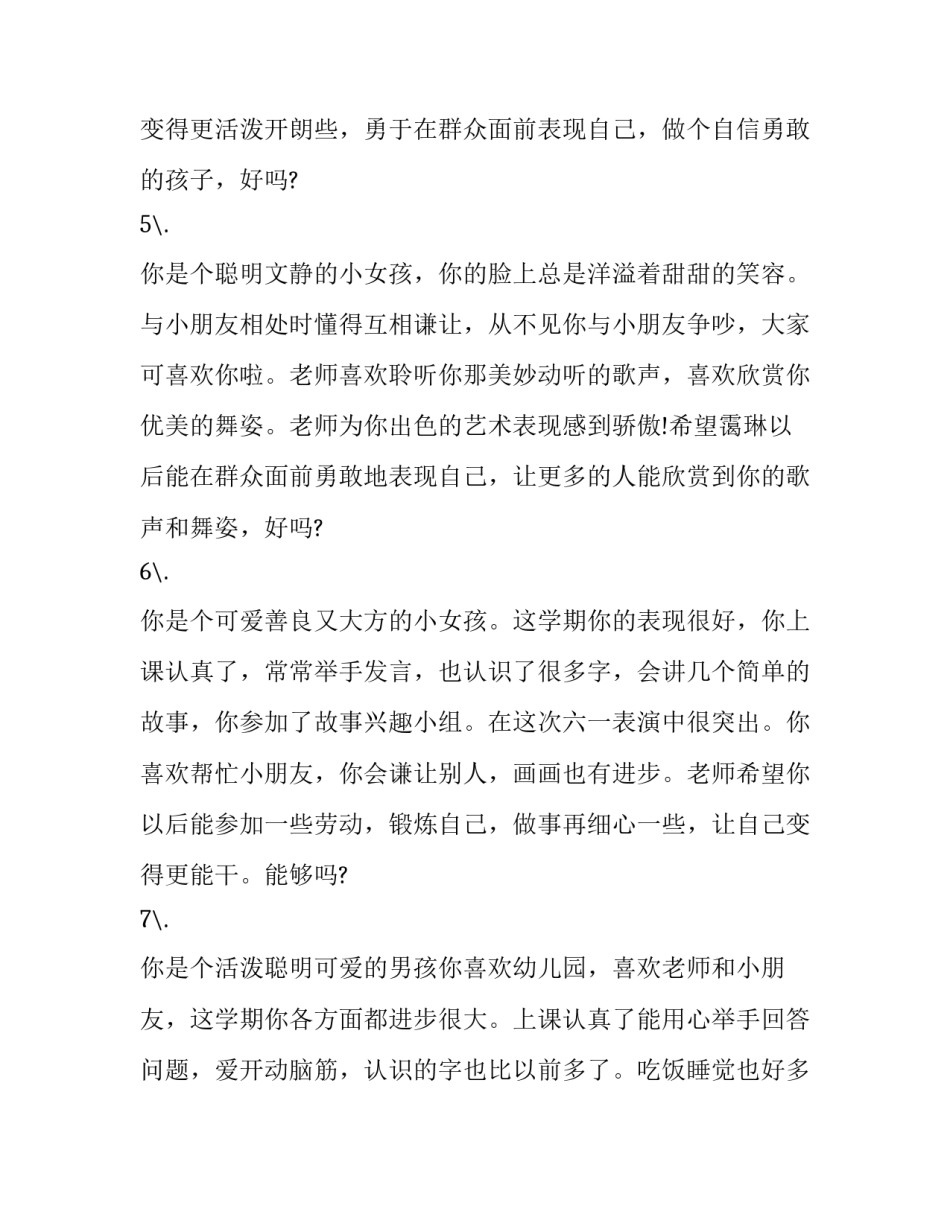 幼儿园亲子手绘活动策划范本 幼儿园亲子活动手工制作方案(5篇)_第2页