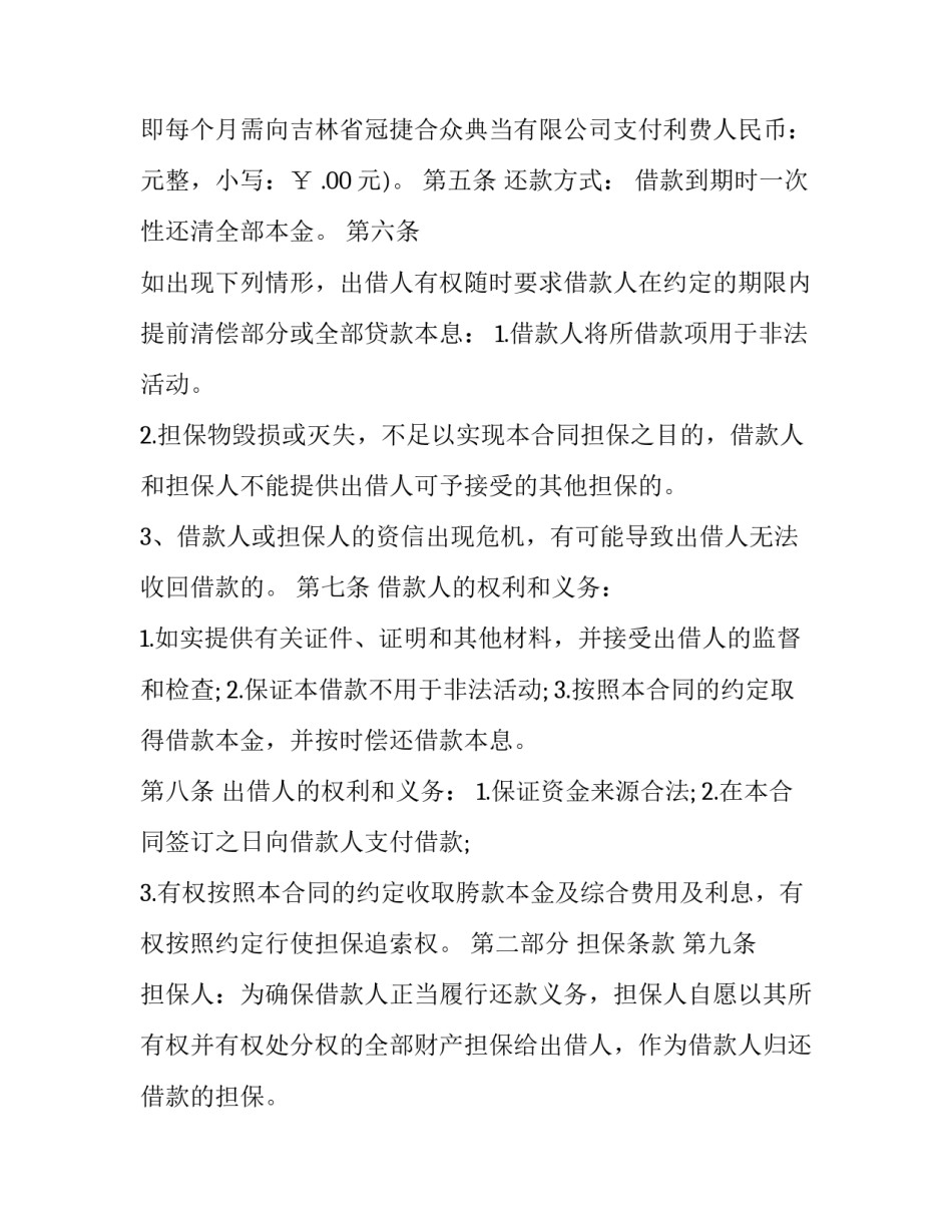 中国民间传说 中国民间传说白蛇传的故事发生在什么地方(7篇)_第2页