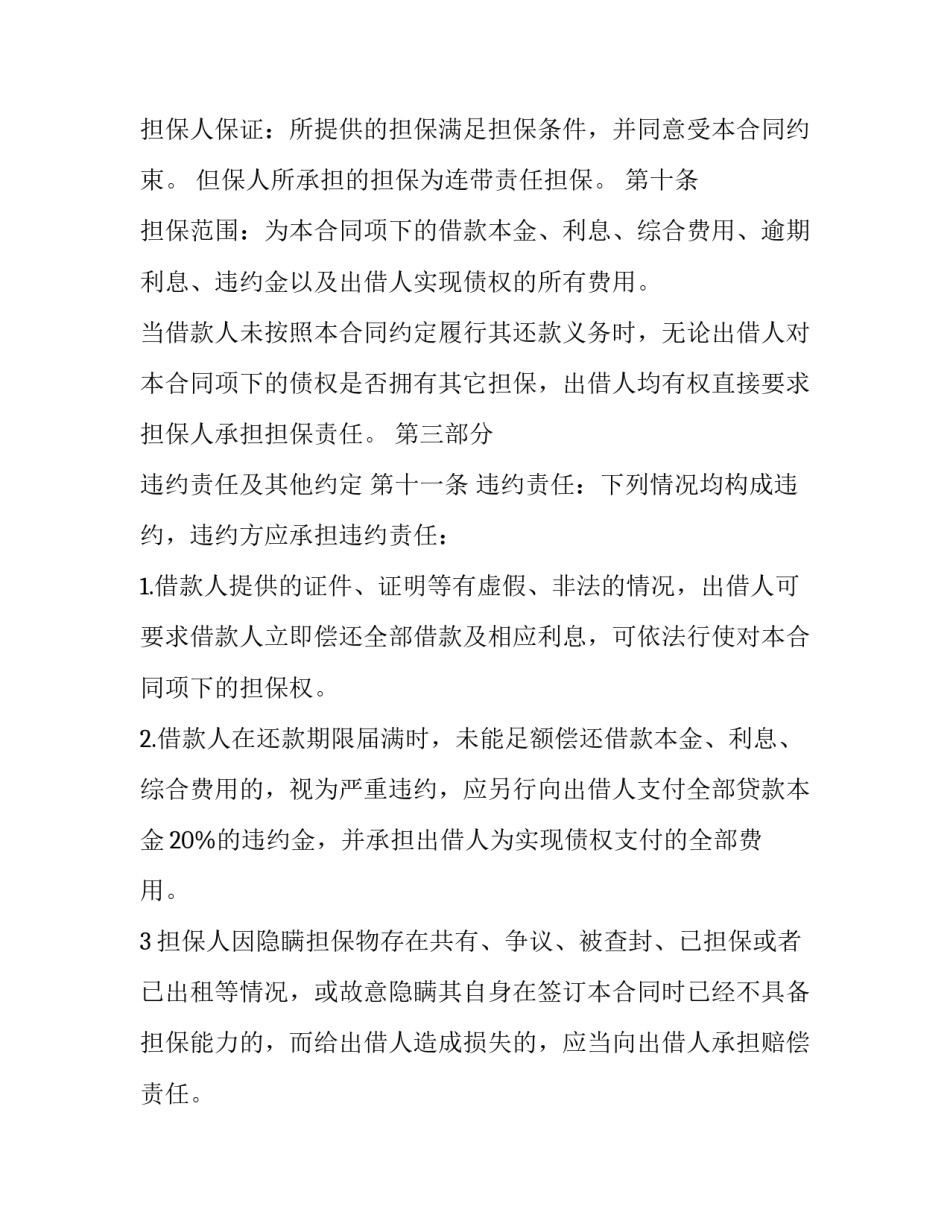 中国民间传说 中国民间传说白蛇传的故事发生在什么地方(7篇)_第3页