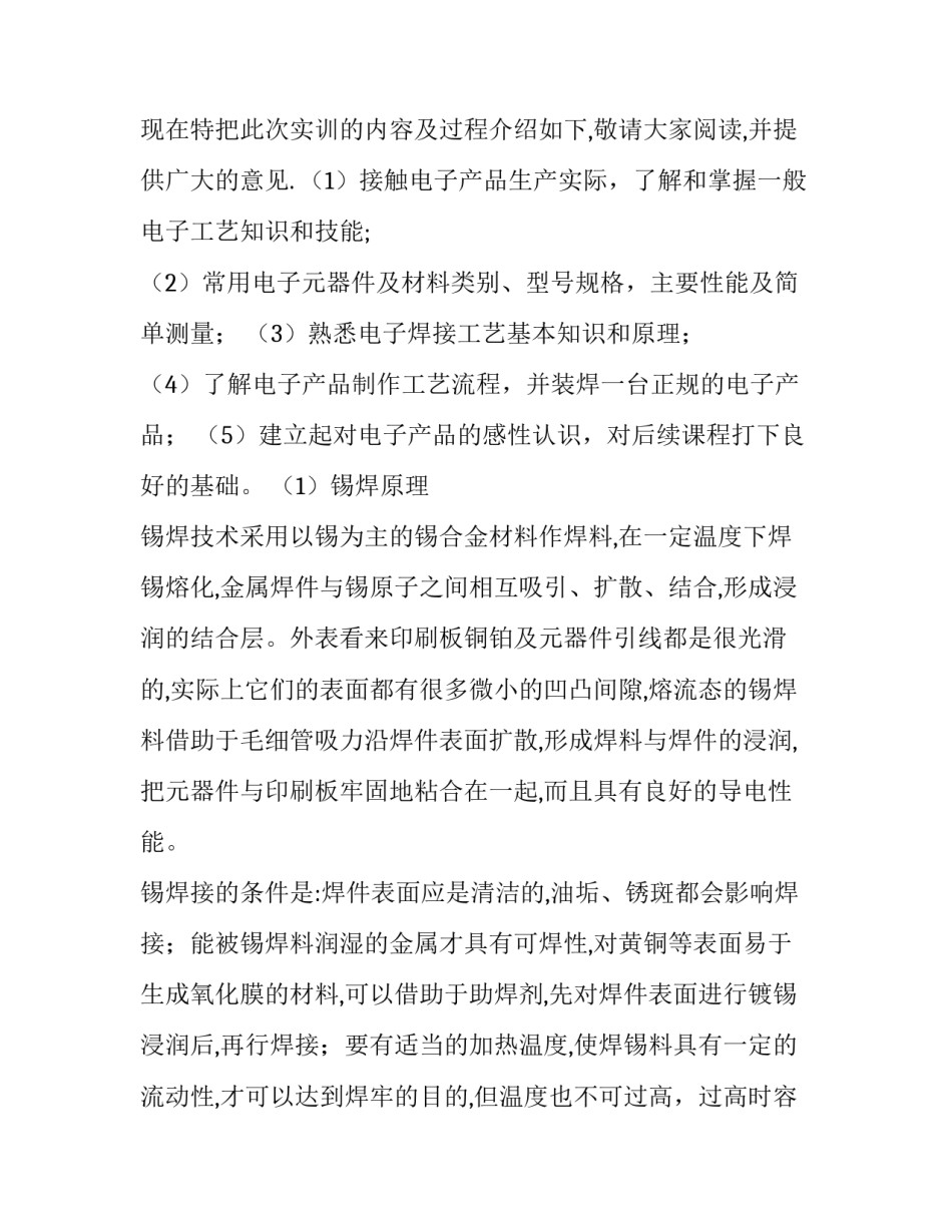 工艺品用英文怎么说英语怎么拼写 工艺品用英文怎么说英语怎么拼写的(7篇)_第2页