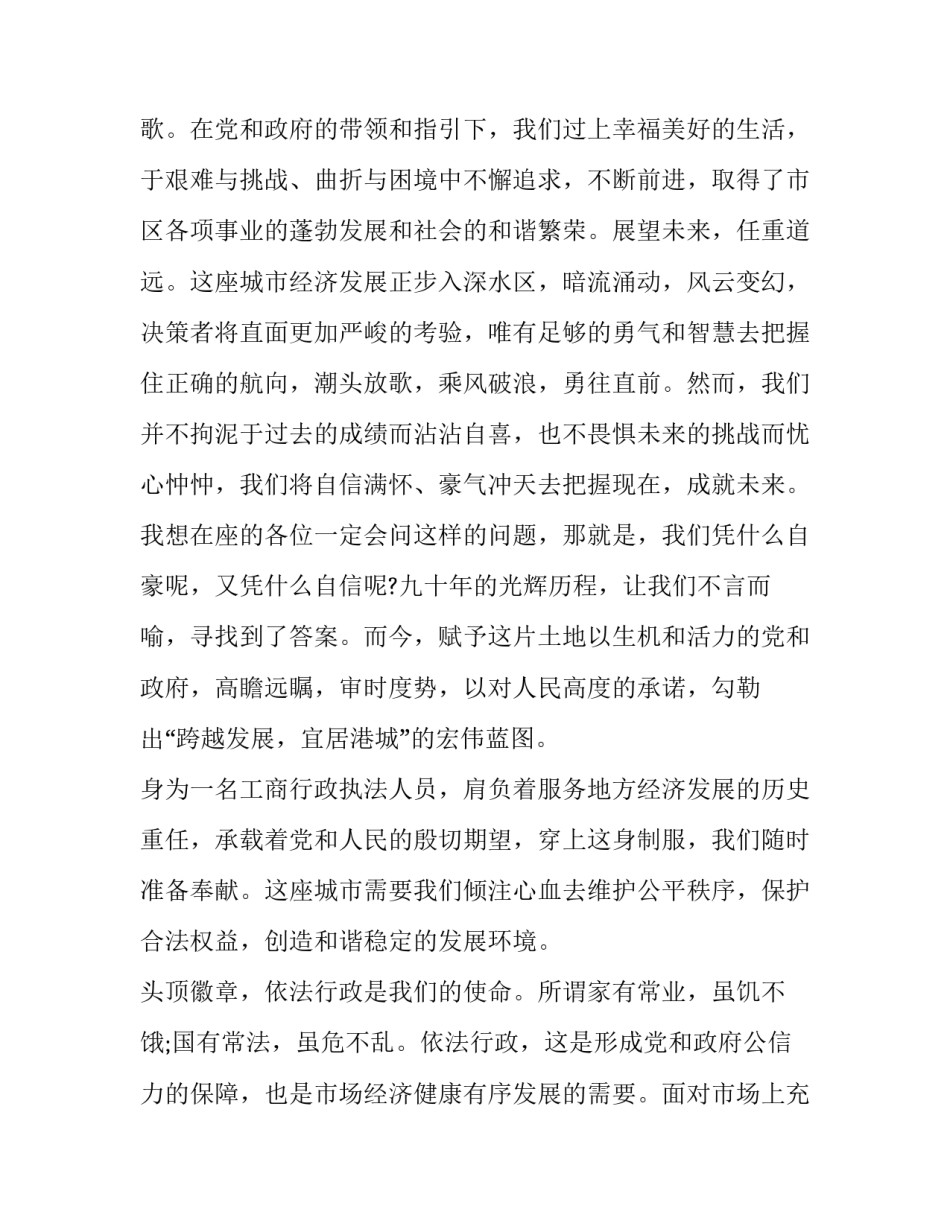 我为班级做贡献演讲稿 我为班级做贡献演讲稿100字(八篇)_第2页