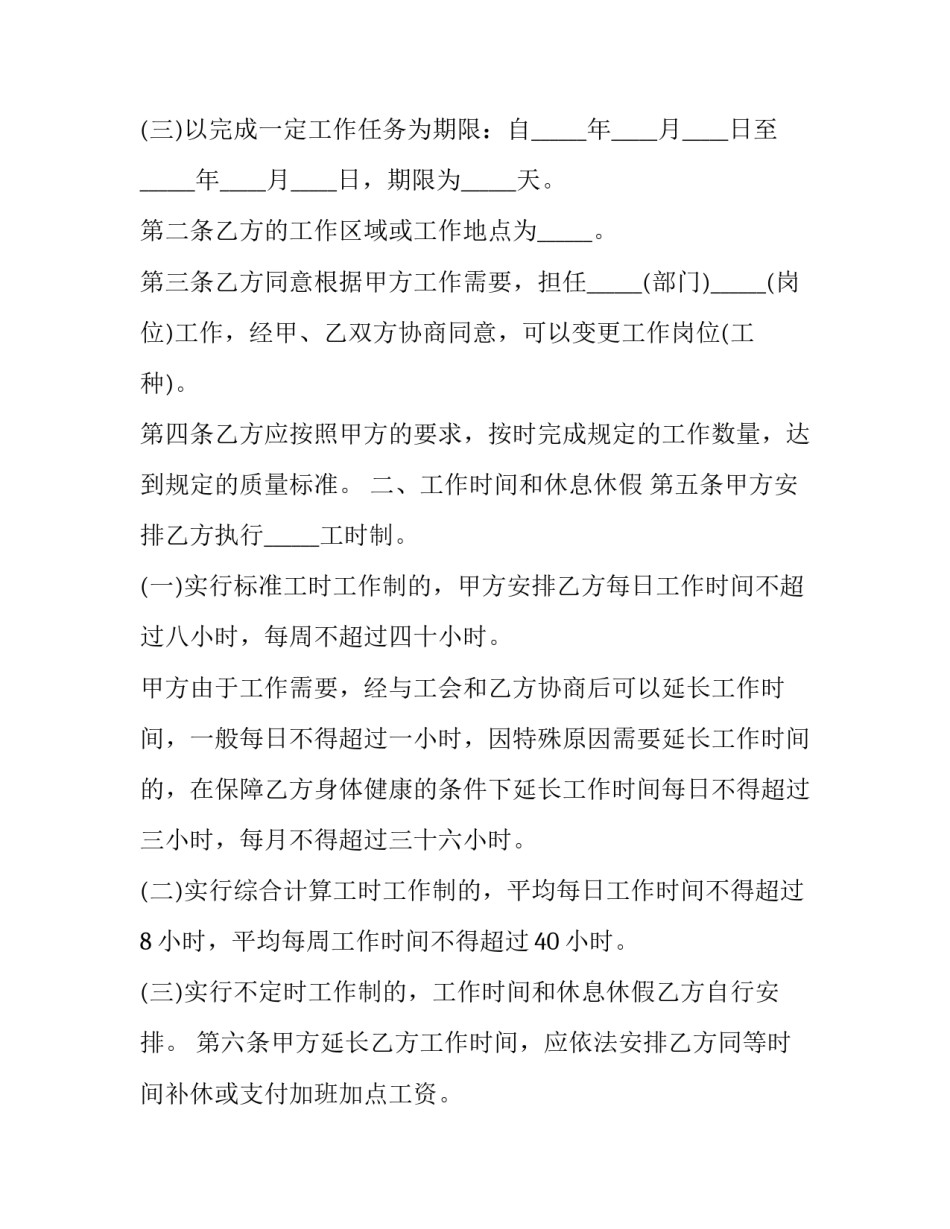 企业形象策划方案 企业形象策划方案模板(七篇)_第2页