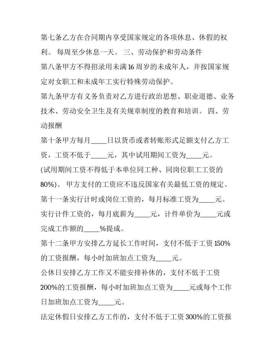 企业形象策划方案 企业形象策划方案模板(七篇)_第3页