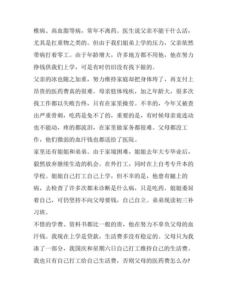 申请项目立项的报告书汇总 申请项目立项的报告书汇总表(4篇)_第2页